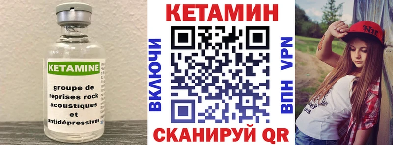 КЕТАМИН VHQ Советск