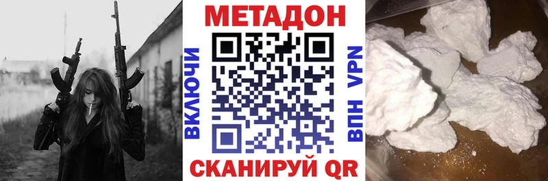 МЕТАДОН кристалл  Советск 